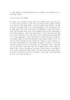 국립군산대학교 기계자동차조선해양공학부자동차공학전공 학업계획서 BEST 우수-3