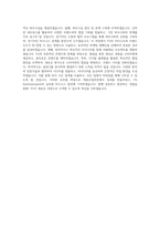YG Entertainment 제휴사업부문 직무 BEST 우수 자기소개서 자소서-3