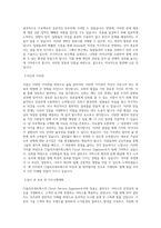 CJ올리브네트웍스 Cloud Service Engineer 직무 BEST 우수 자기소개서 자소서-2