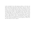 CJ올리브네트웍스 Cloud Service Engineer 직무 BEST 우수 자기소개서 자소서-3