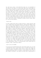 YG Entertainment 총무팀 직무 BEST 우수 자기소개서 자소서-2