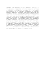 YG Entertainment 총무팀 직무 BEST 우수 자기소개서 자소서-3