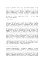 국립군산대학교 나노화학공학과 학업계획서 BEST 우수-2