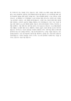 국립군산대학교 나노화학공학과 학업계획서 BEST 우수-3