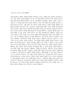 국립군산대학교 대학원 경제통상학과 학업계획서 BEST 우수-3