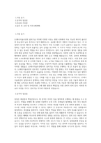 LG에너지솔루션 학사_설비기술 직무 BEST 우수 자기소개서 자소서-1