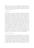 LG에너지솔루션 학사_설비기술 직무 BEST 우수 자기소개서 자소서-2