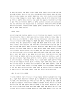 국립군산대학교 대학원 기계공학과한국생산기술연구원 학업계획서 BEST 우수-2