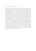 서울여자대학교 대학원 독어독문학과 학업계획서 BEST 우수-3