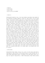 서울여자대학교 대학원 문헌정보학과 학업계획서 BEST 우수-1