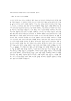 서울여자대학교 대학원 문헌정보학과 학업계획서 BEST 우수-3