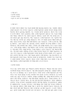 LG에너지솔루션_AS_영업_BEST 우수 자기소개서-1