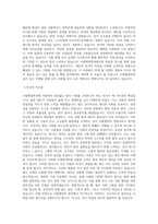국립군산대학교 대학원 사법행정학과 학업계획서 BEST 우수-2