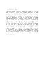 국립군산대학교 대학원 사법행정학과 학업계획서 BEST 우수-3