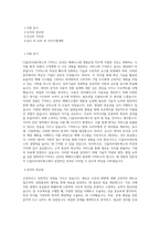 CJ올리브네트웍스 T커머스 온라인 예매시스템 개발운영 직무 BEST 우수 자기소개서 자소서-1