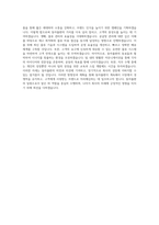 동아출판_영업 마케팅_물류_BEST 우수 자기소개서-3