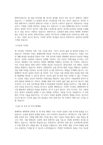 서울여자대학교 대학원 원예학과 학업계획서 BEST 우수-2