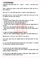 가톨릭대학교부천성모병원 면접기출(최신)+꿀팁[최종합격!] +1000대기업 1차 직무면접 + 2차 임원면접 최종합격자 답안-3