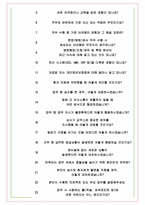 가톨릭대학교부천성모병원 면접기출(최신)+꿀팁[최종합격!] +1000대기업 1차 직무면접 + 2차 임원면접 최종합격자 답안-7