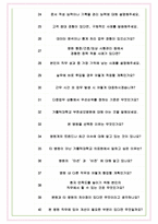 가톨릭대학교부천성모병원 면접기출(최신)+꿀팁[최종합격!] +1000대기업 1차 직무면접 + 2차 임원면접 최종합격자 답안-8