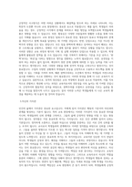 백석대학교 교육대학원 교육과정및평가전공 학업계획서 BEST 우수-2
