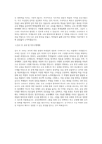 백석대학교 교육대학원 교육과정및평가전공 학업계획서 BEST 우수-3