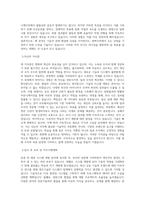다우기술 개발_증권 채권 시스템 개발 직무 BEST 우수 자기소개서 자소서-2
