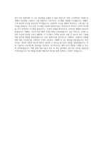 다우기술 개발_증권 채권 시스템 개발 직무 BEST 우수 자기소개서 자소서-3