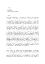 아름다운가게_아름다운가게 모금팀 팀원 모집_BEST 우수 자기소개서-1