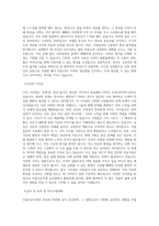 아름다운가게_아름다운가게 모금팀 팀원 모집_BEST 우수 자기소개서-2