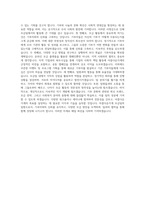 아름다운가게_아름다운가게 모금팀 팀원 모집_BEST 우수 자기소개서-3
