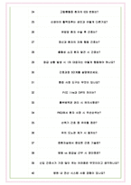 이화여자대학교 목동병원 면접기출(최신)+꿀팁[최종합격!] +1000대기업 1차 직무면접 + 2차 임원면접 최종합격자 답안-7
