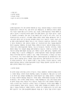 LG에너지솔루션_CTO SW_BEST 우수 자기소개서-1