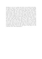 LG에너지솔루션_CTO SW_BEST 우수 자기소개서-3