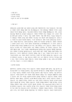 유네스코_BEST 우수 자기소개서-1