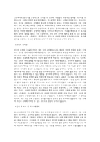 유네스코_BEST 우수 자기소개서-2