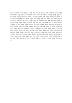 유네스코_BEST 우수 자기소개서-3