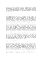 서울여자대학교 바이오화장품공학전공 학업계획서 BEST 우수-2