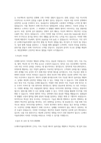 LG에너지솔루션_CTO 가상검증_BEST 우수 자기소개서-2