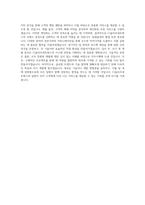 CJ올리브네트웍스 온라인 예매시스템 개발 운영 총괄 직무 BEST 우수 자기소개서 자소서-3