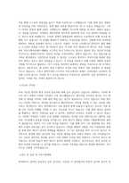 국립군산대학교 대학원 풍력에너지학과 학업계획서 BEST 우수-2