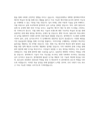 국립군산대학교 대학원 풍력에너지학과 학업계획서 BEST 우수-3