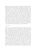 백석대학교 기독교전문대학원 기독교사회복지학전공 학업계획서 BEST 우수-2