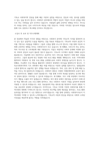 백석대학교 기독교전문대학원 기독교사회복지학전공 학업계획서 BEST 우수-3