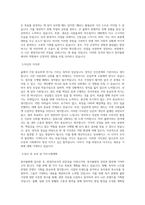 동아출판_편집_BEST 우수 자기소개서-2