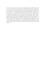 동아출판_편집_BEST 우수 자기소개서-3