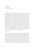 CJ올리브네트웍스 온라인 예매시스템개발 운영 직무 BEST 우수 자기소개서 자소서-1