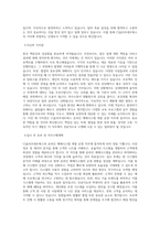 CJ올리브네트웍스 온라인 예매시스템개발 운영 직무 BEST 우수 자기소개서 자소서-2