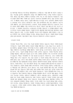 LG에너지솔루션_CTO 소재선행연구_BEST 우수 자기소개서-2