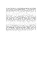 LG에너지솔루션_CTO 소재선행연구_BEST 우수 자기소개서-3